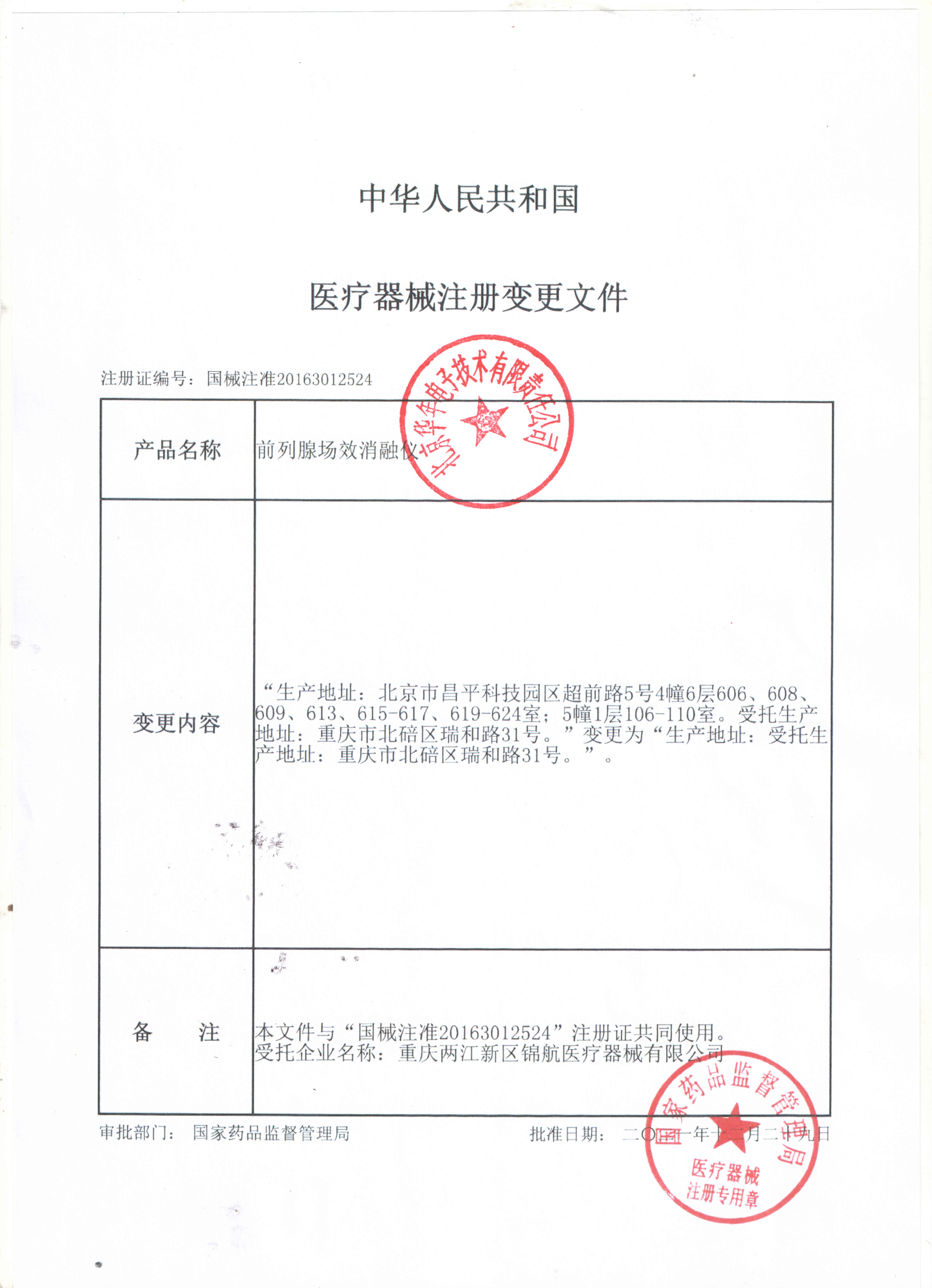 泰州前列腺